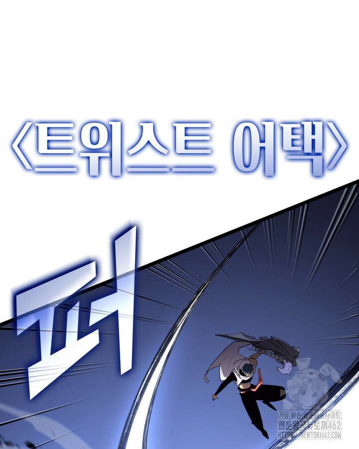 SSS급 랭커 회귀하다 125화 38