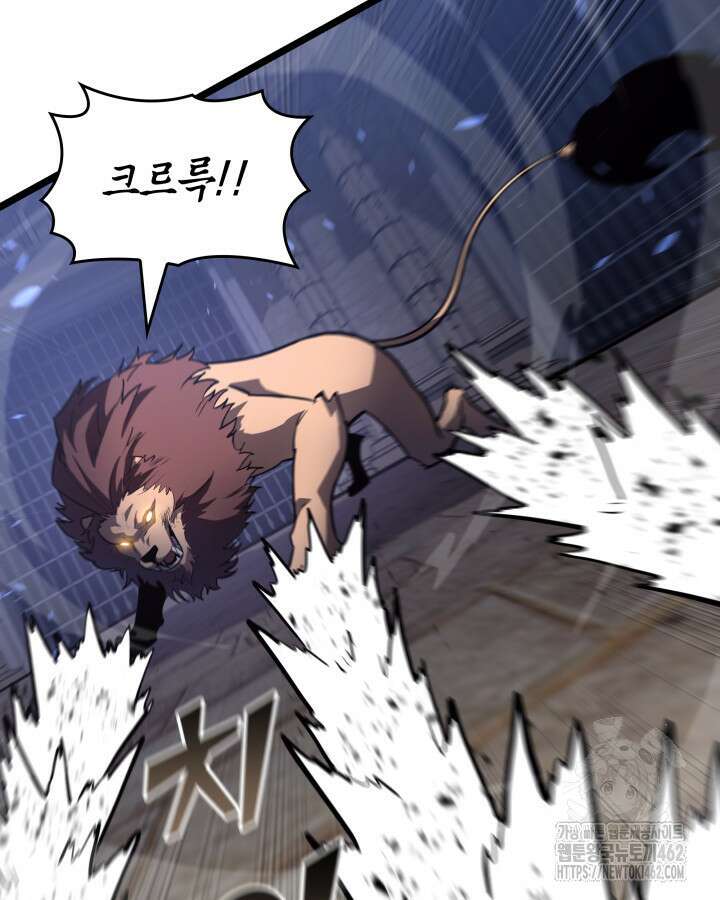 SSS급 랭커 회귀하다 125화 41