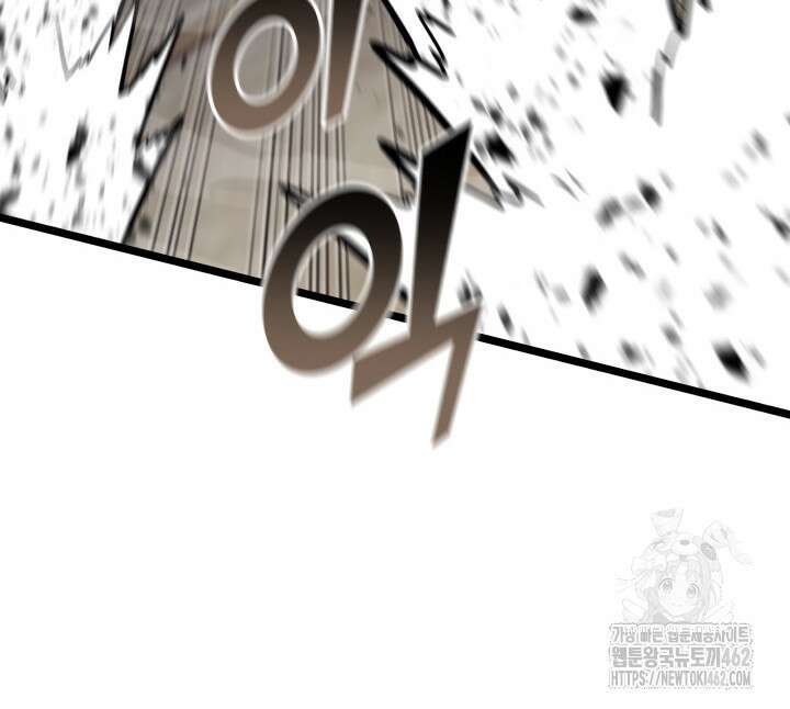 SSS급 랭커 회귀하다 125화 42
