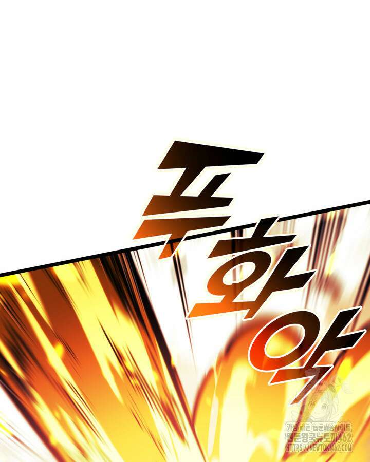 SSS급 랭커 회귀하다 125화 50