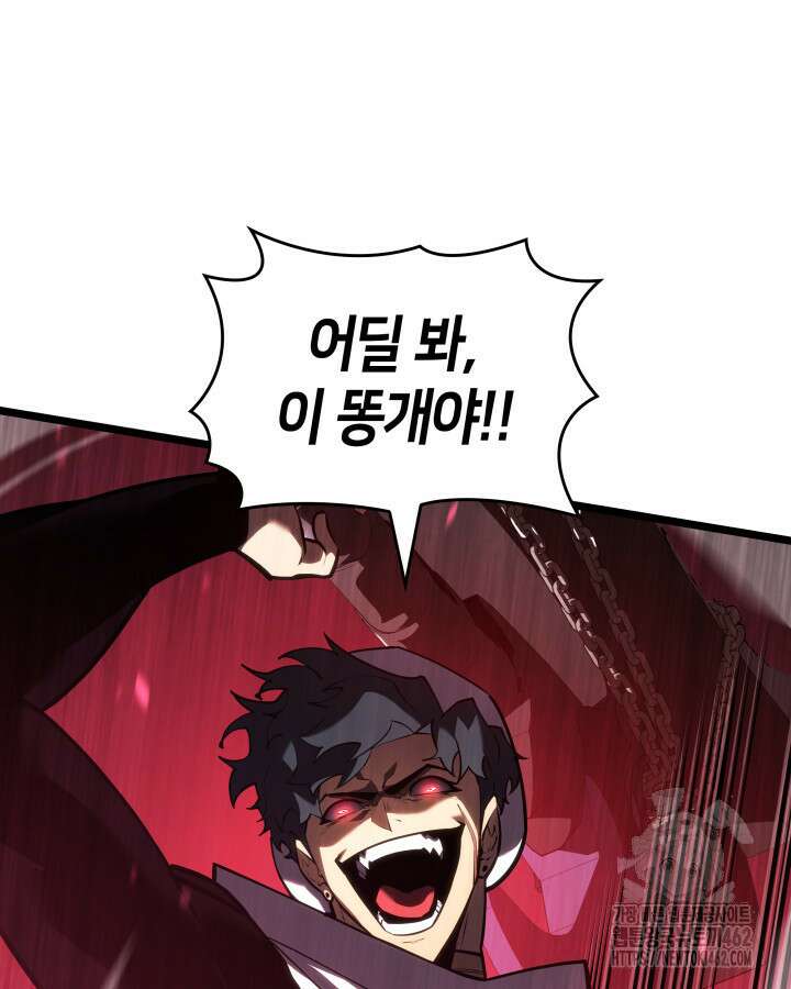 SSS급 랭커 회귀하다 125화 55