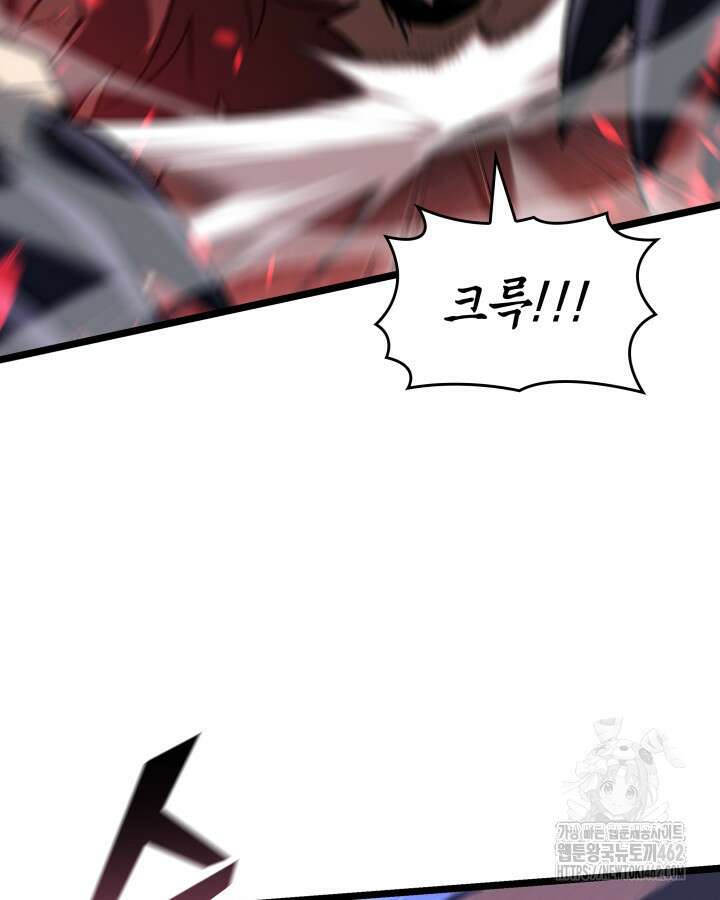 SSS급 랭커 회귀하다 125화 59