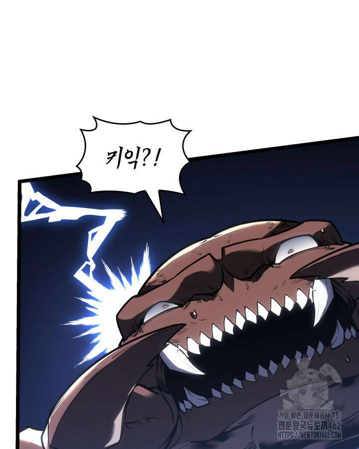 SSS급 랭커 회귀하다 125화 69