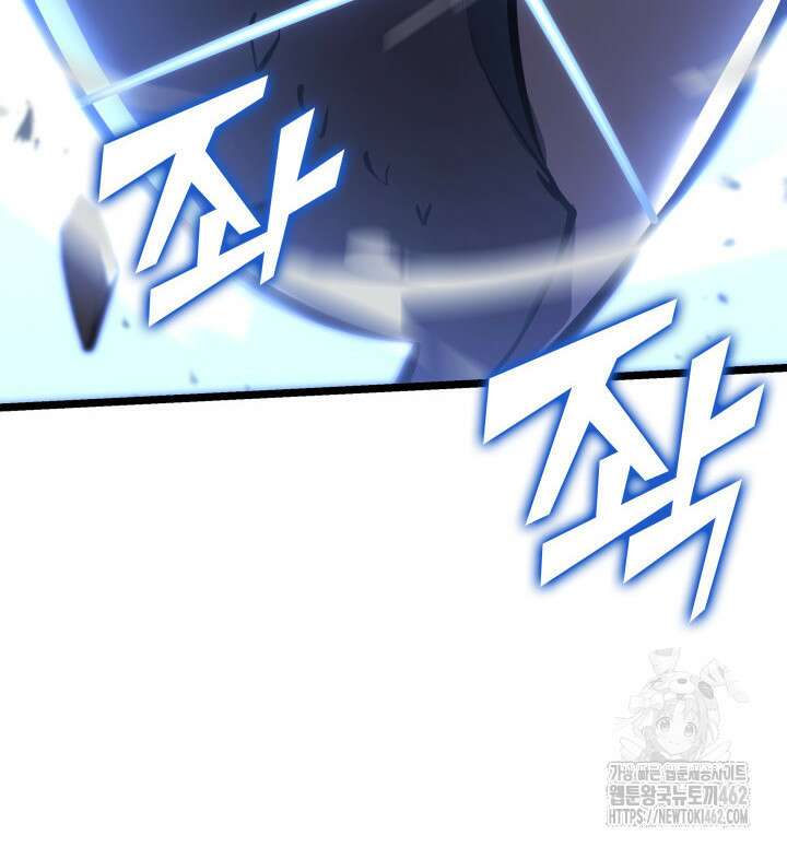 SSS급 랭커 회귀하다 125화 76