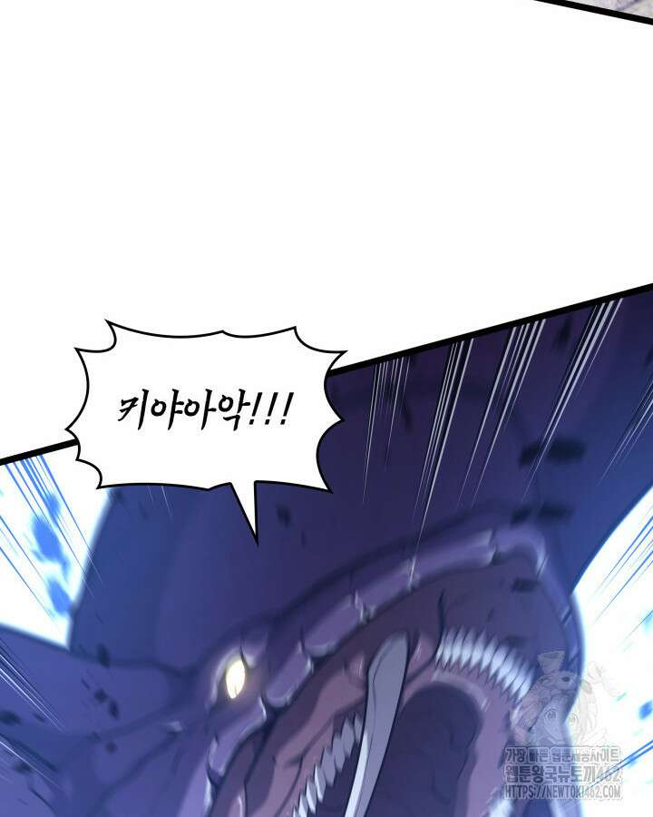 SSS급 랭커 회귀하다 125화 82