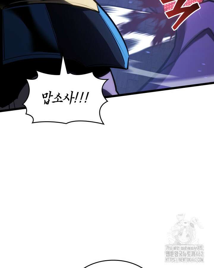 SSS급 랭커 회귀하다 125화 94