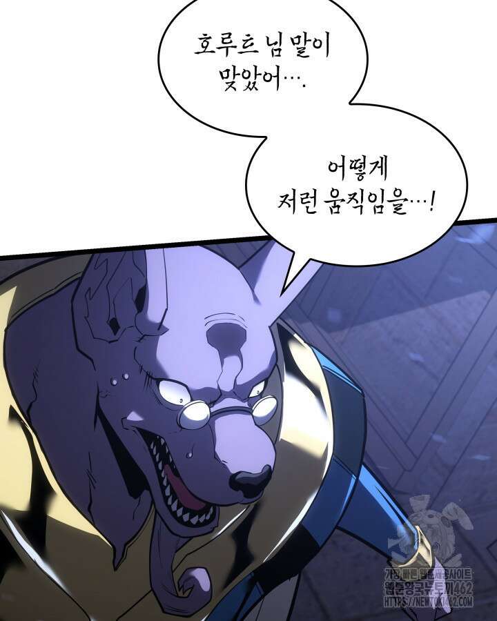 SSS급 랭커 회귀하다 125화 95