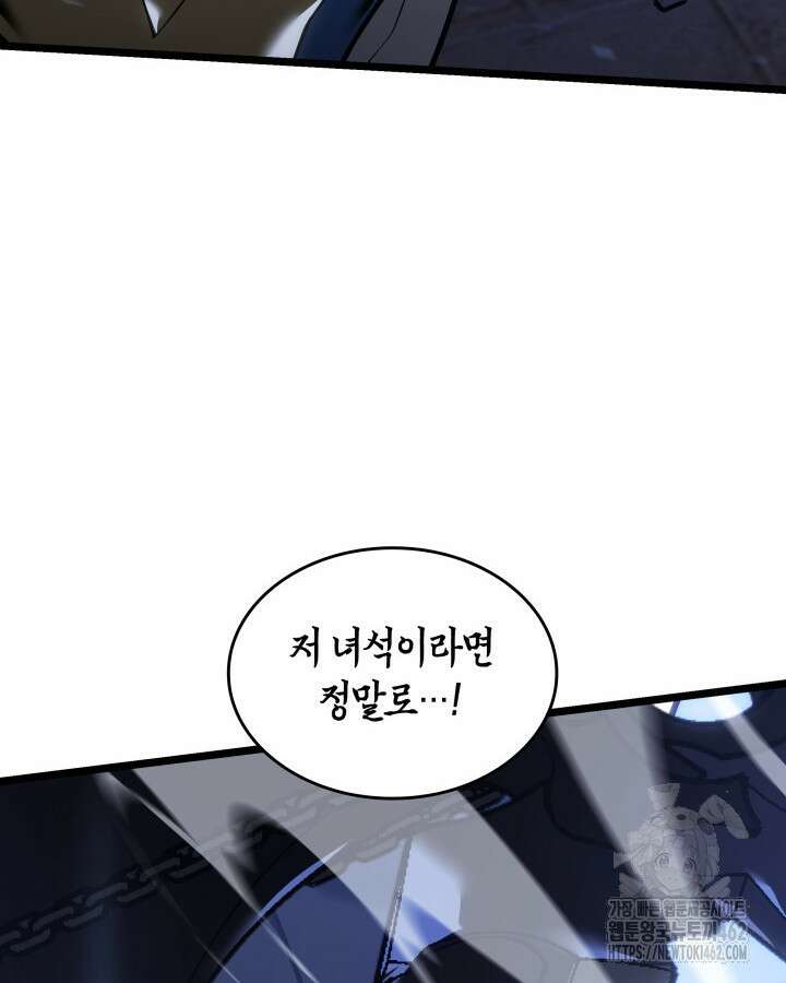SSS급 랭커 회귀하다 125화 96