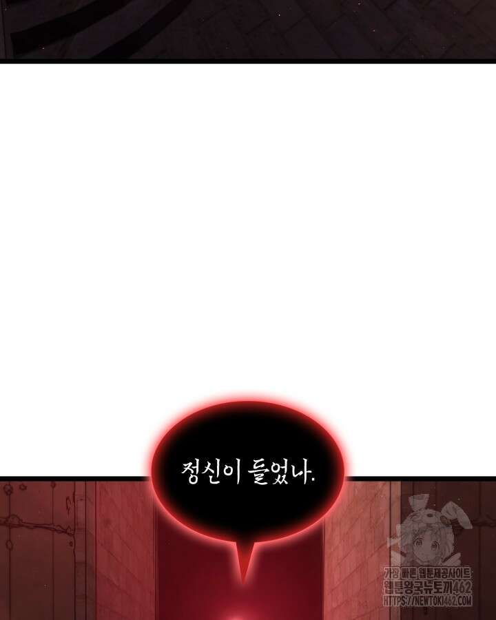 SSS급 랭커 회귀하다 125화 107
