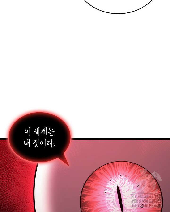 SSS급 랭커 회귀하다 125화 115
