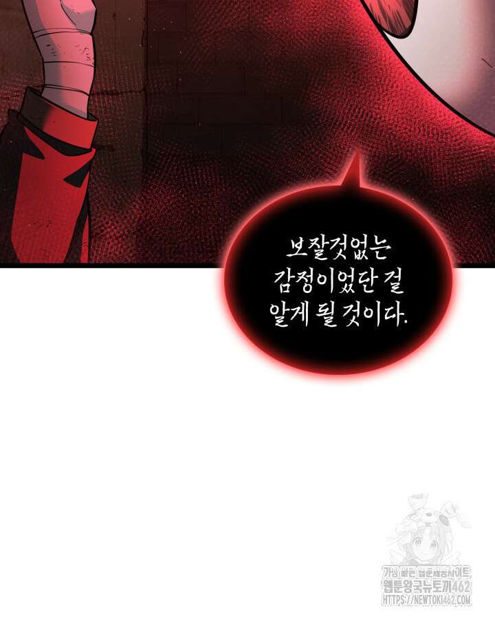 SSS급 랭커 회귀하다 125화 118