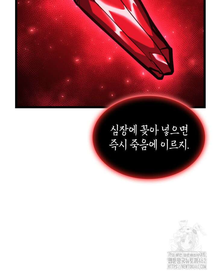SSS급 랭커 회귀하다 125화 130