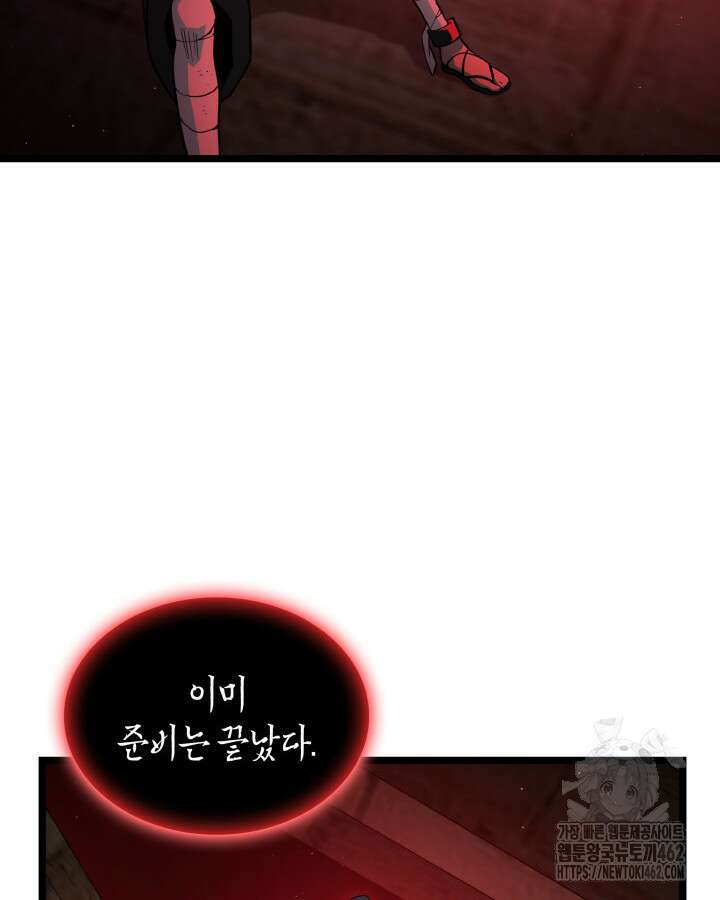 SSS급 랭커 회귀하다 125화 132