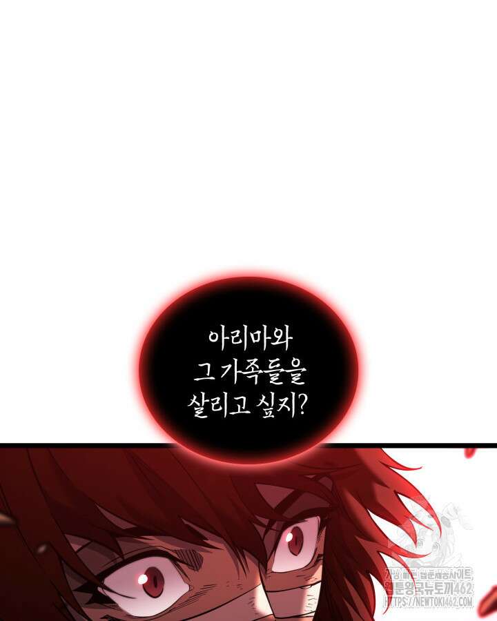 SSS급 랭커 회귀하다 125화 138