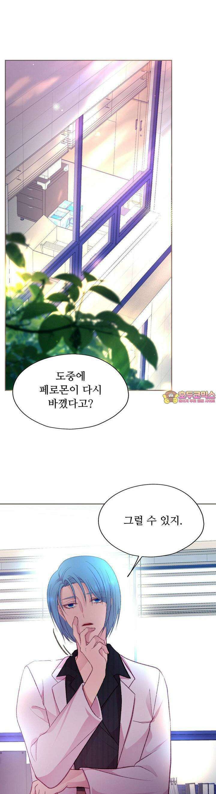 페이트 메이트 27화 1