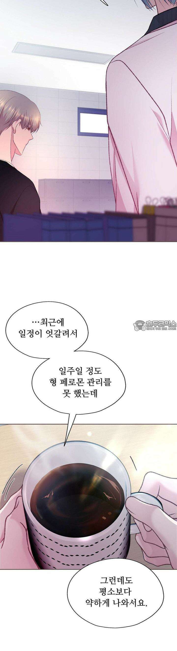 페이트 메이트 27화 3
