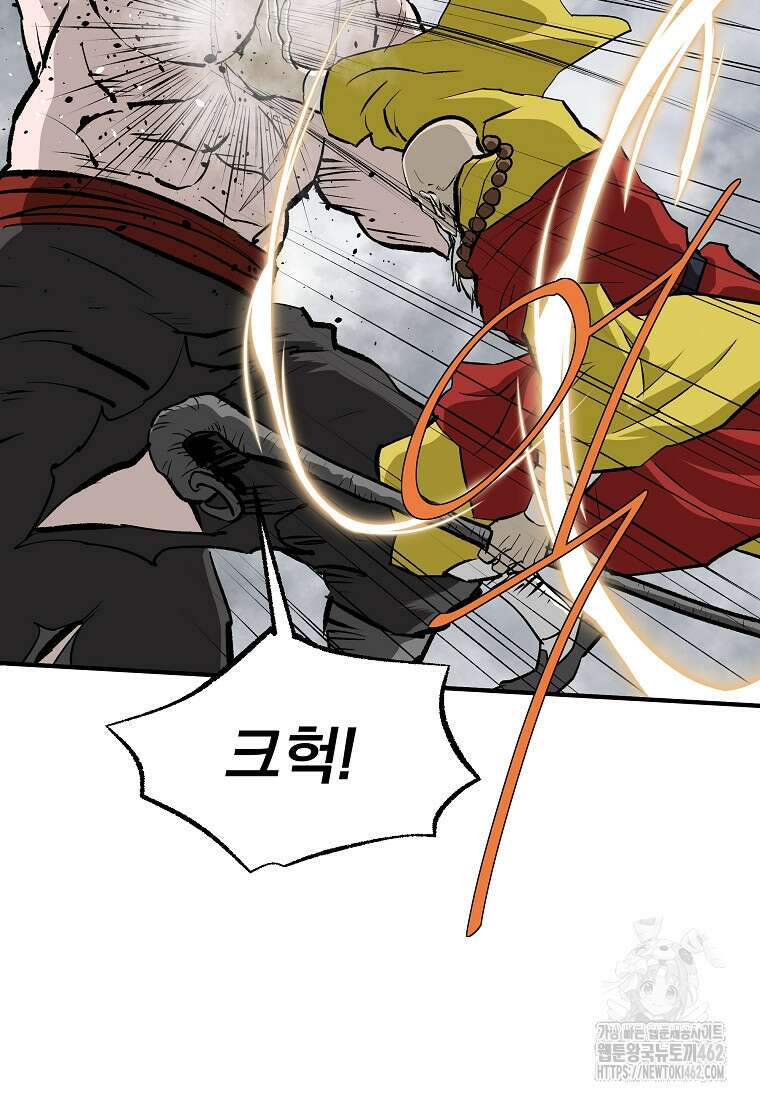 궁귀검신: 궁귀의 후예 126화(완결) 3