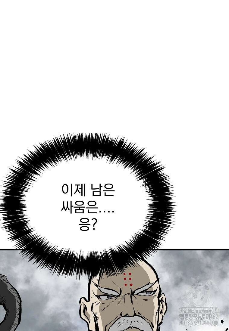 궁귀검신: 궁귀의 후예 126화(완결) 10