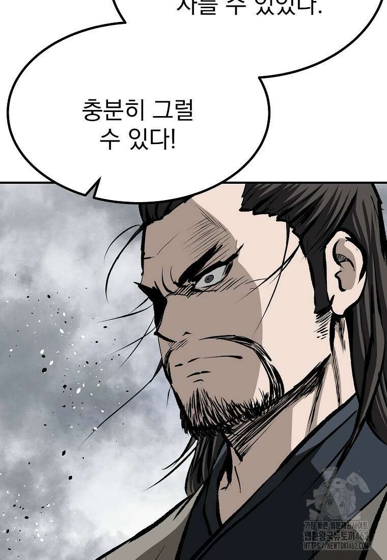 궁귀검신: 궁귀의 후예 126화(완결) 15