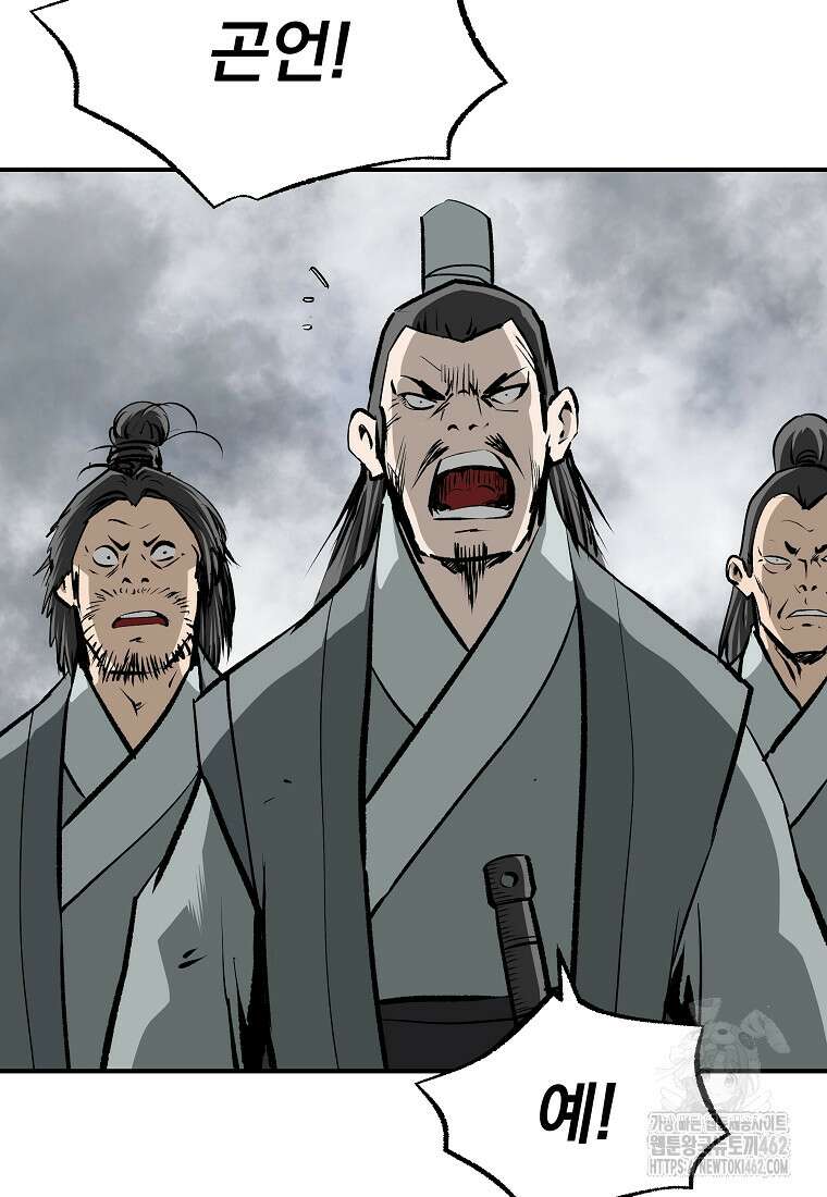 궁귀검신: 궁귀의 후예 126화(완결) 18