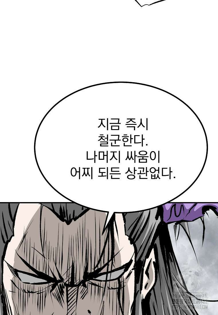 궁귀검신: 궁귀의 후예 126화(완결) 19