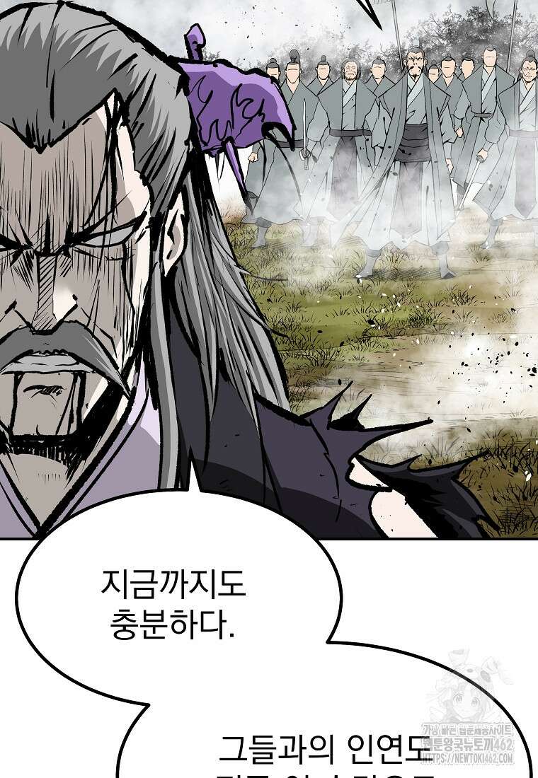 궁귀검신: 궁귀의 후예 126화(완결) 21