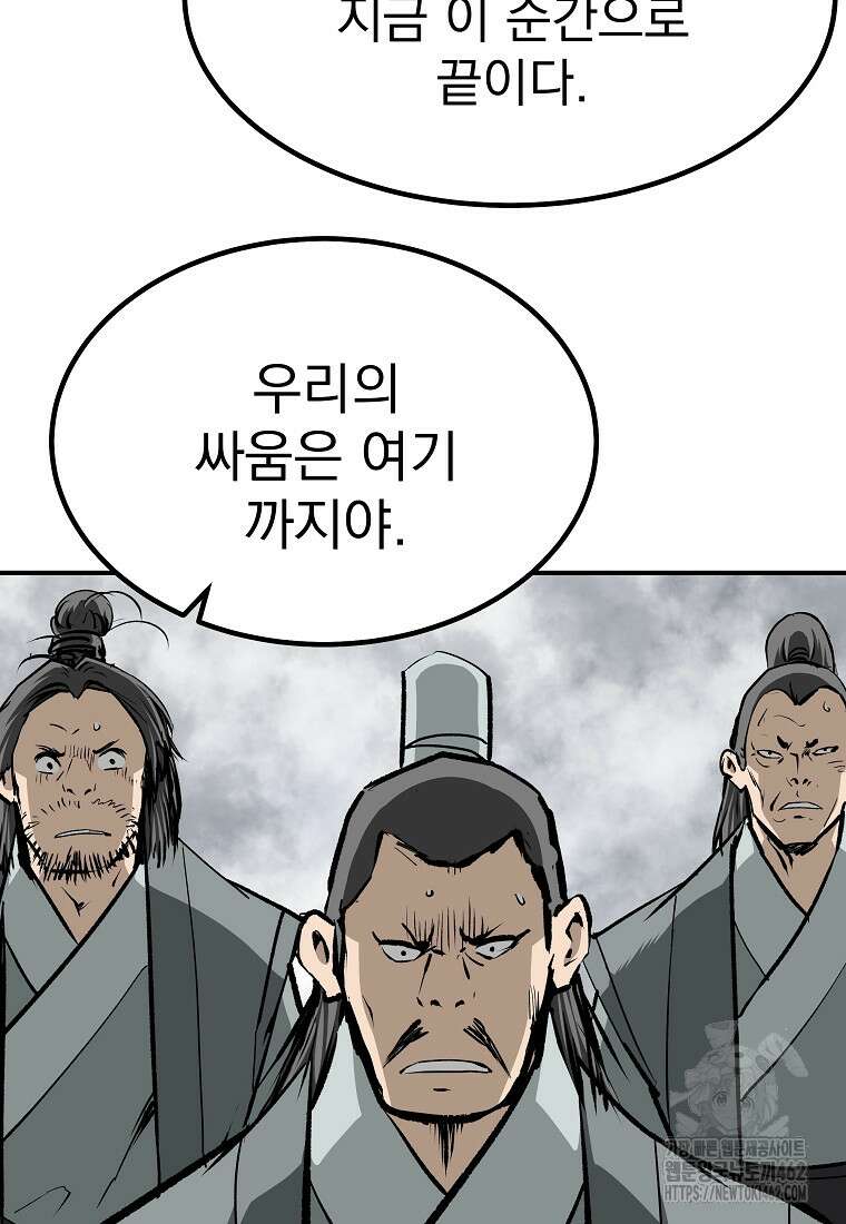 궁귀검신: 궁귀의 후예 126화(완결) 22