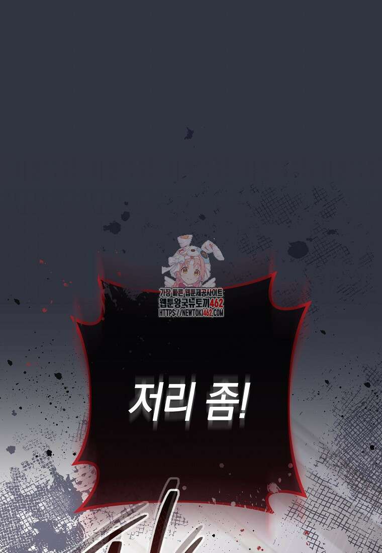 로열 셰프 영애님 156화 1