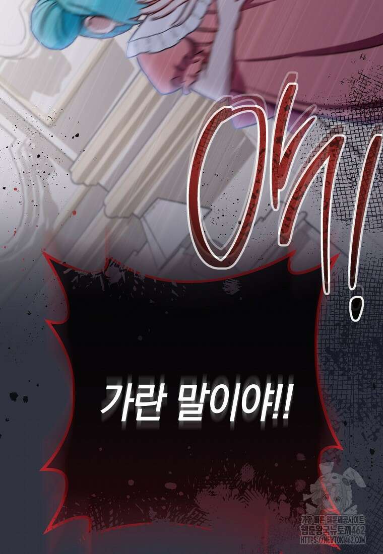 로열 셰프 영애님 156화 3