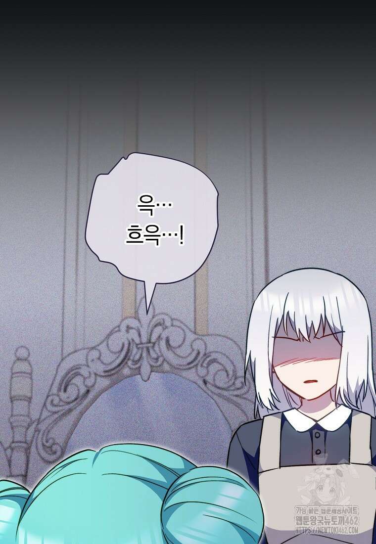 로열 셰프 영애님 156화 6