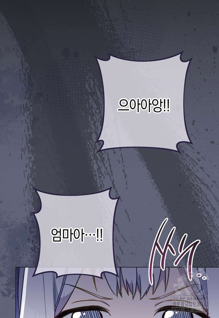 로열 셰프 영애님 156화 8