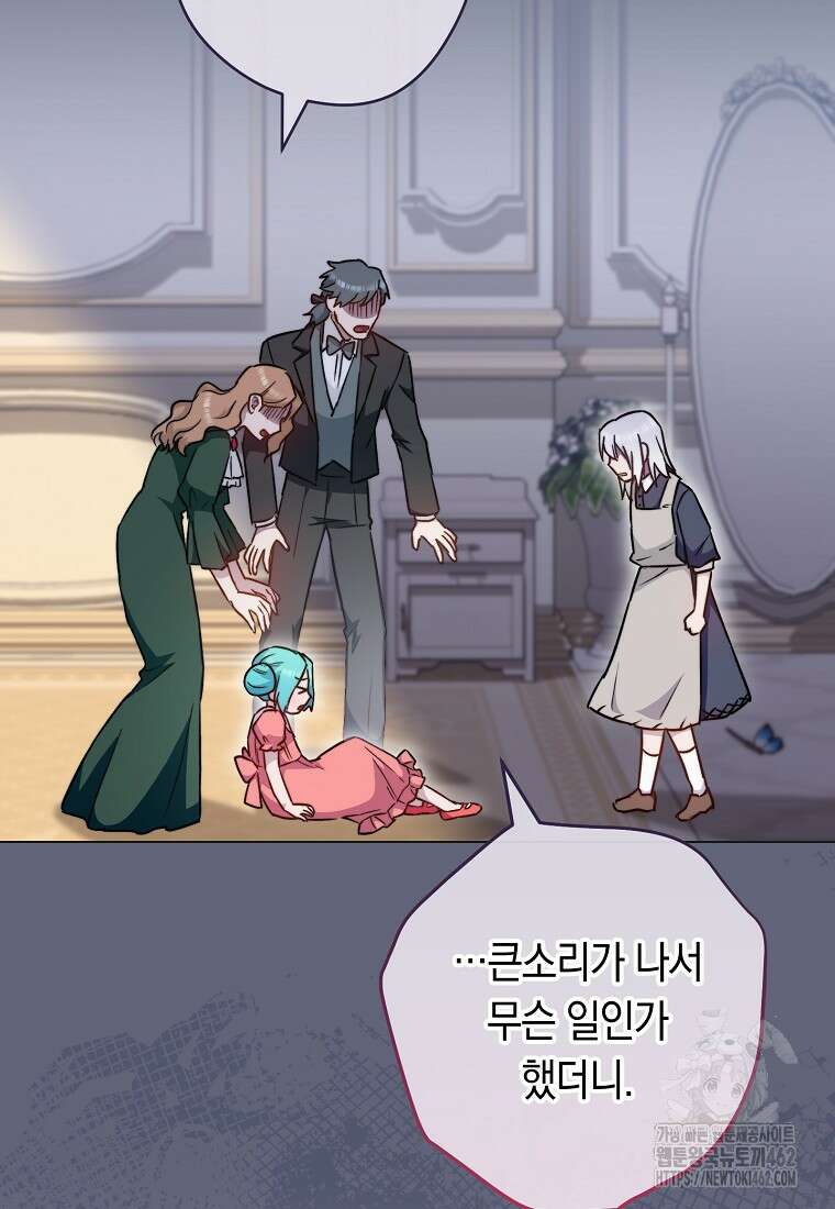 로열 셰프 영애님 156화 12