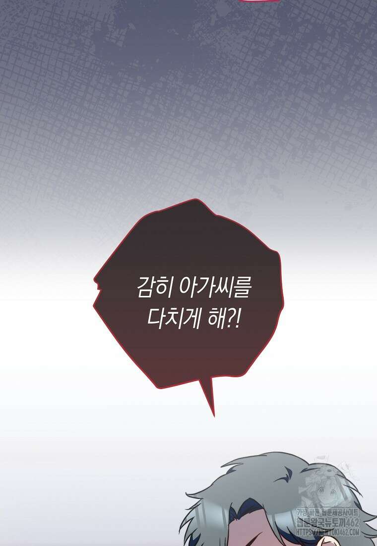 로열 셰프 영애님 156화 13