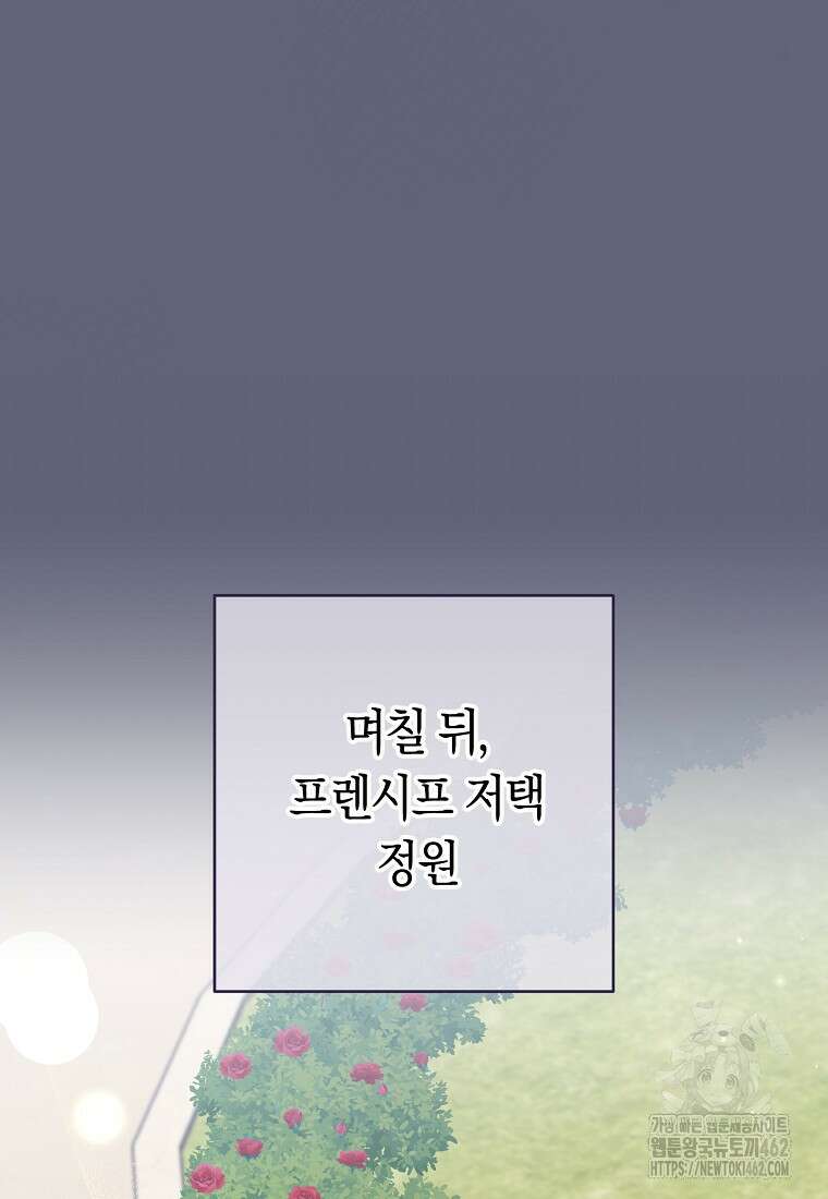 로열 셰프 영애님 156화 18