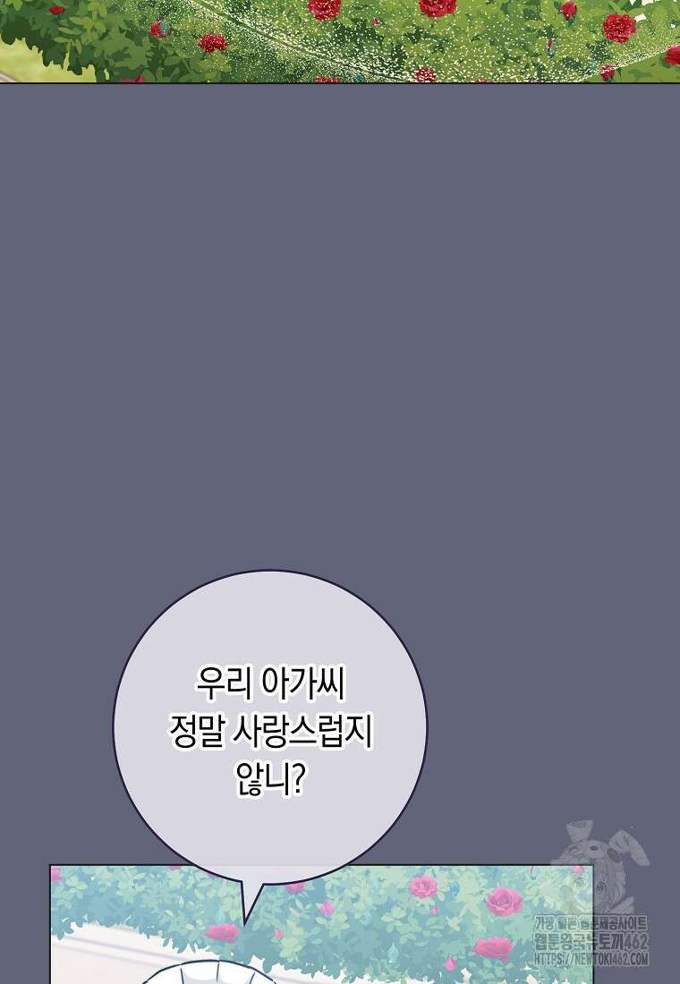 로열 셰프 영애님 156화 20