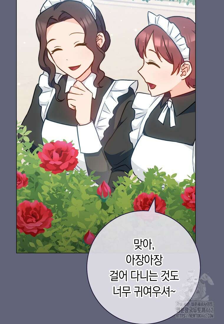 로열 셰프 영애님 156화 21