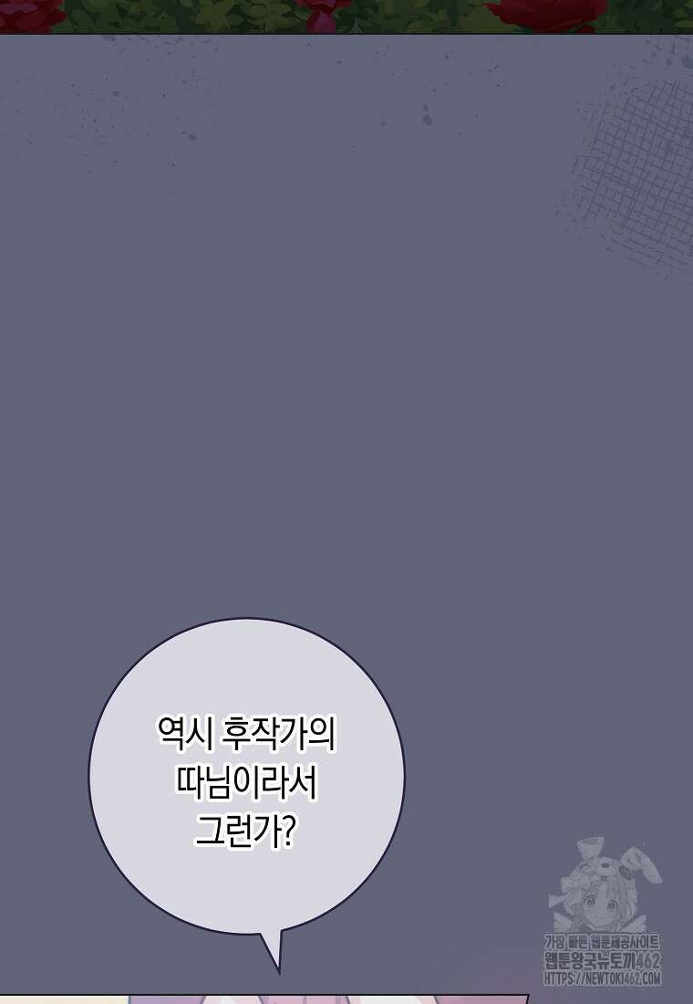 로열 셰프 영애님 156화 24