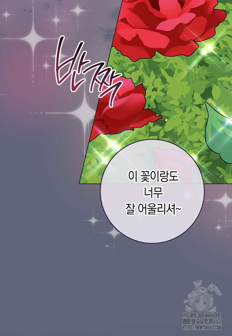 로열 셰프 영애님 156화 26