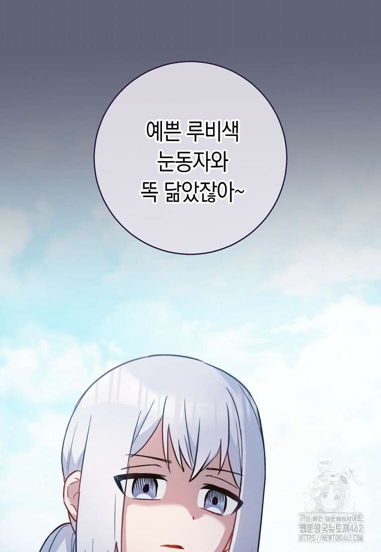 로열 셰프 영애님 156화 27