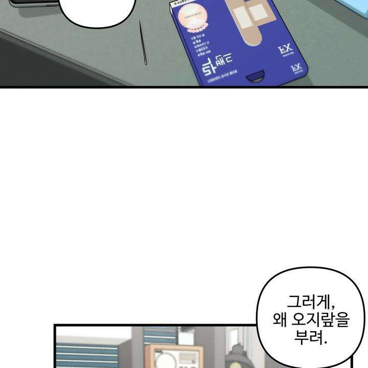 키싱부스 11화 2