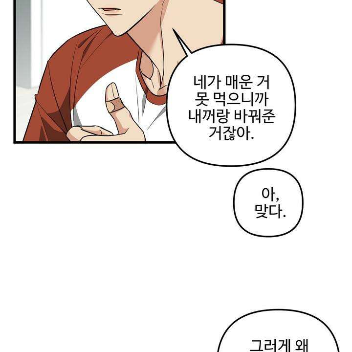키싱부스 11화 5