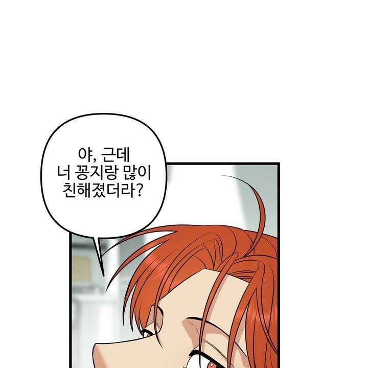 키싱부스 11화 7