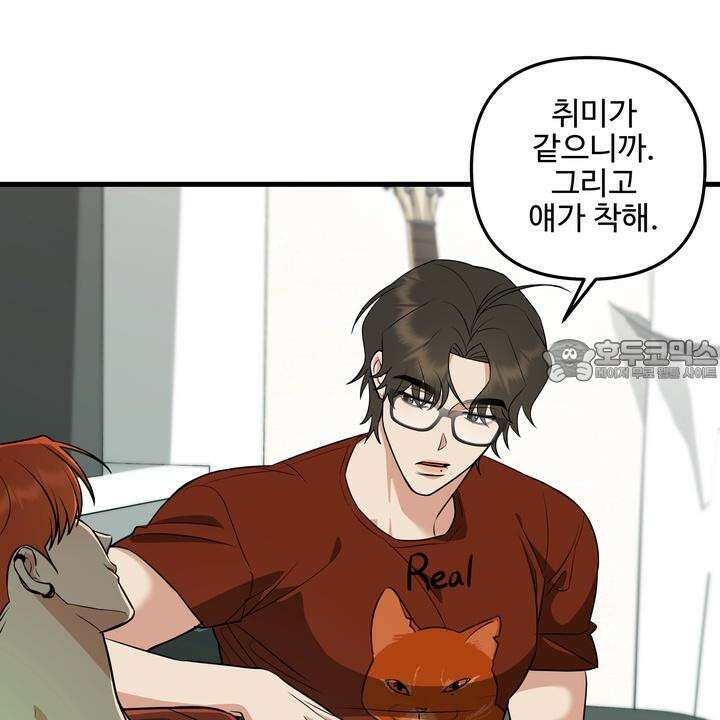 키싱부스 11화 9