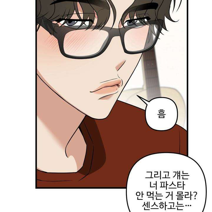 키싱부스 11화 11