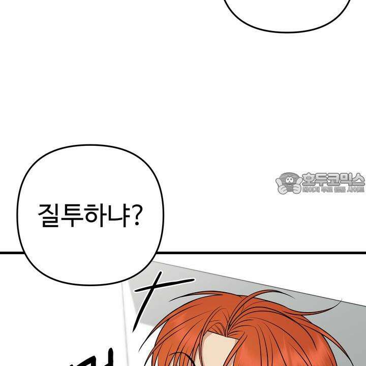 키싱부스 11화 12