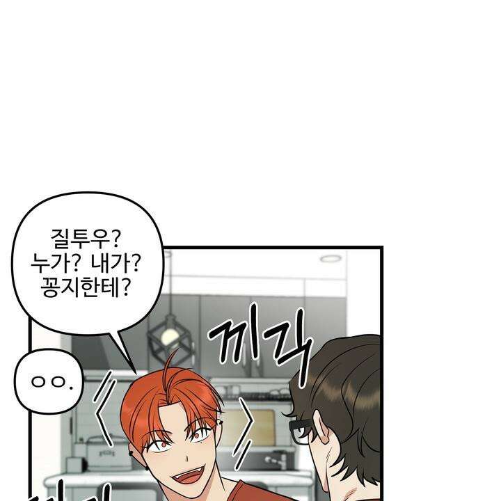 키싱부스 11화 14