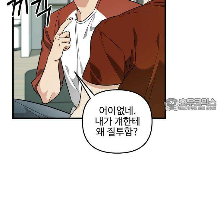 키싱부스 11화 15