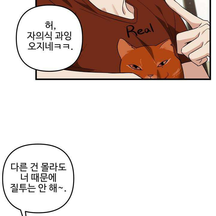 키싱부스 11화 17