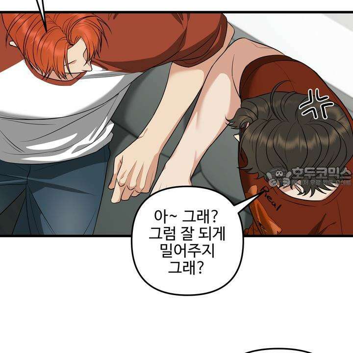 키싱부스 11화 18