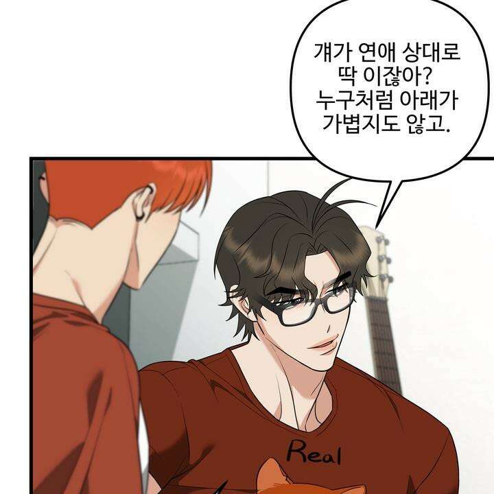 키싱부스 11화 19